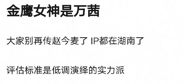 万茜抢赵今麦金鹰女神？戚薇李承铉翻车？吴磊被向涵之利用？岳云鹏进去的瓜？童瑶大满贯视后？某男星离婚了？小扒问答回复