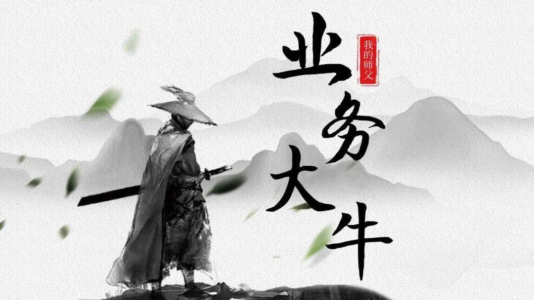 我的师父有点“萌”