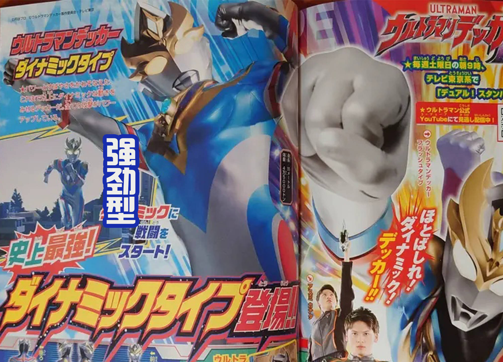 拿走双重剑_怪兽_强劲_感觉