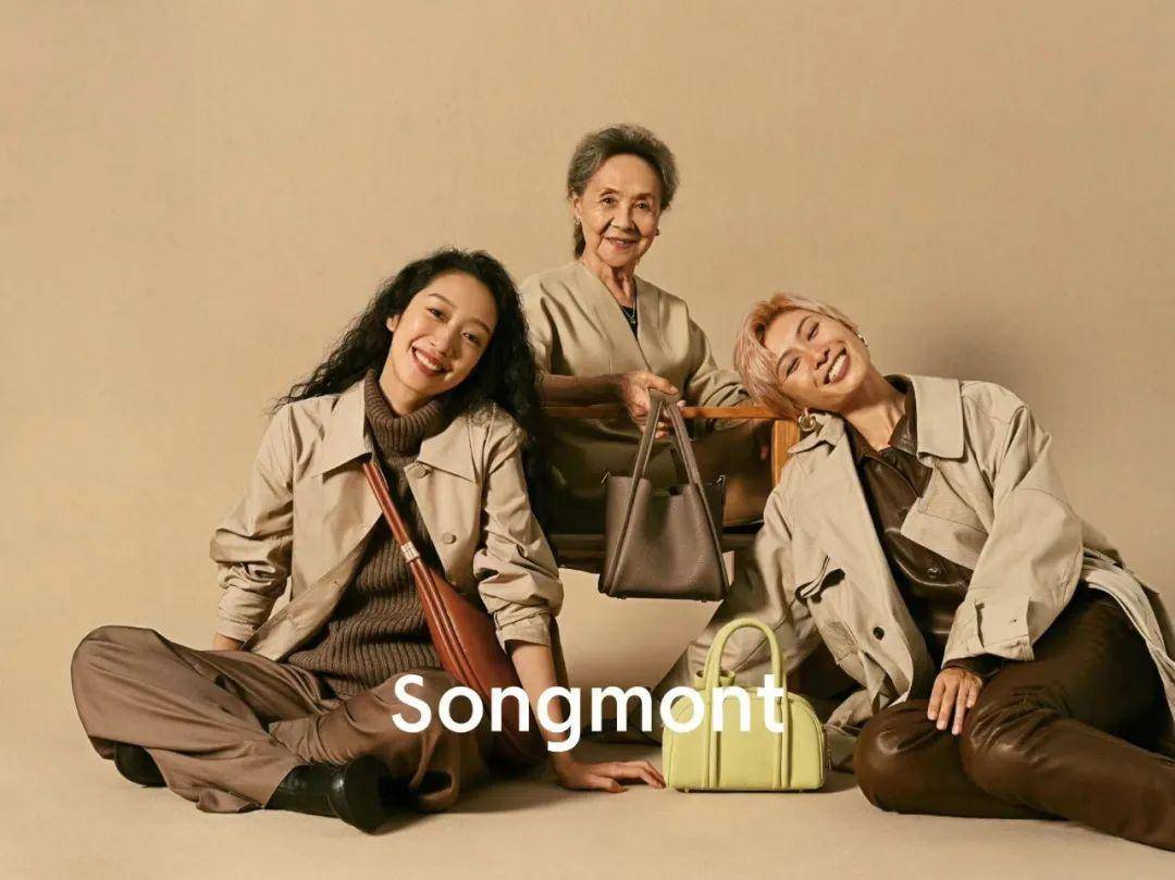 高追求女性从20岁背到80岁的包包！国产Songmont包有多厉害？