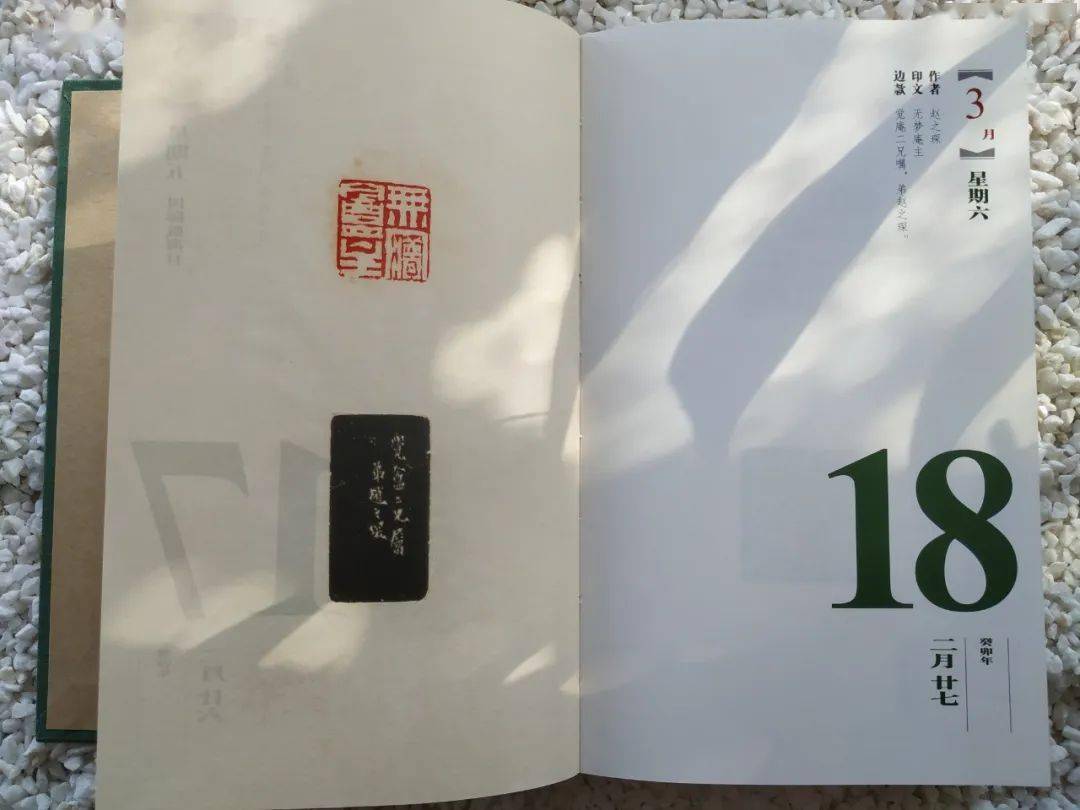 呉昌碩 金石書畫集 上・下二巻