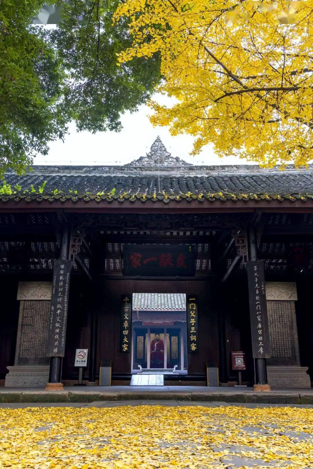 秋日三苏祠_东坡_眉山_征集