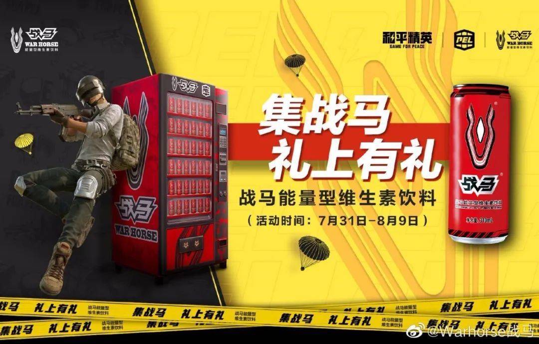 食品饮料行业营销难点,《和平精英》或成为破局者_品牌_游戏_合作