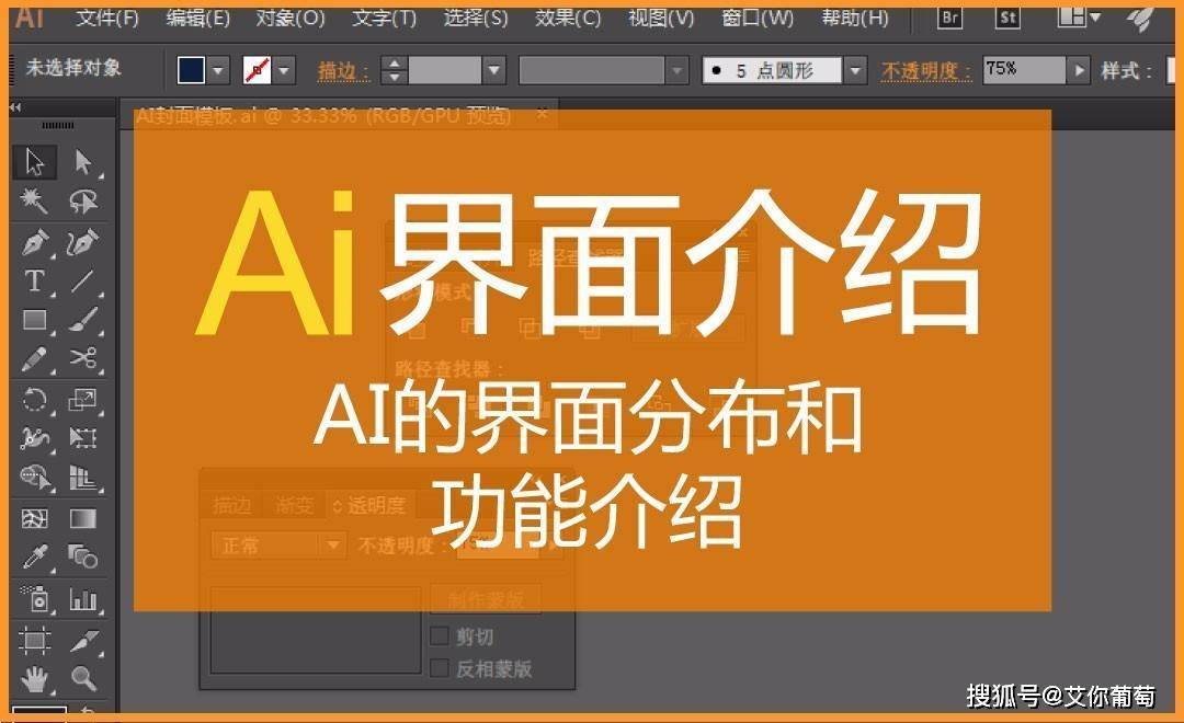 Ai2023软件最新版下载Adobe Illustrator2023安装教程