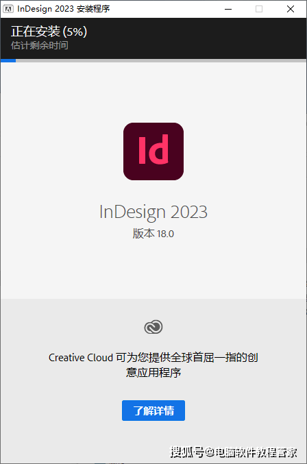 Adobe InDesign ID 2023软件安装包下载以及安装教程