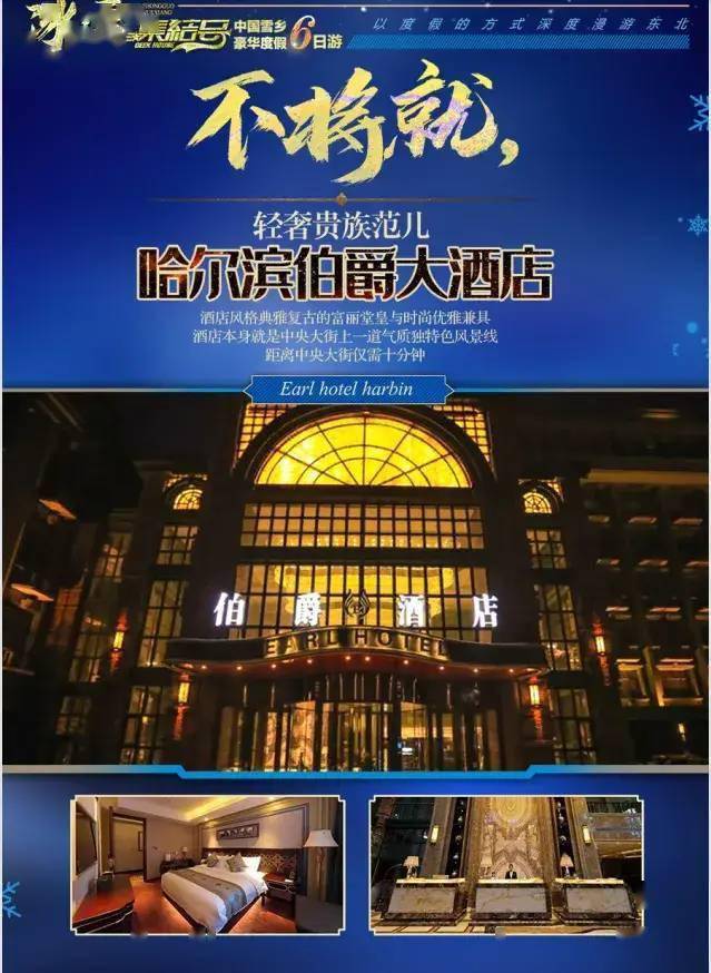 11月16/25日仅此两班哈尔滨松花江冰上汽车漂移,大雪谷摩托,中国雪乡6