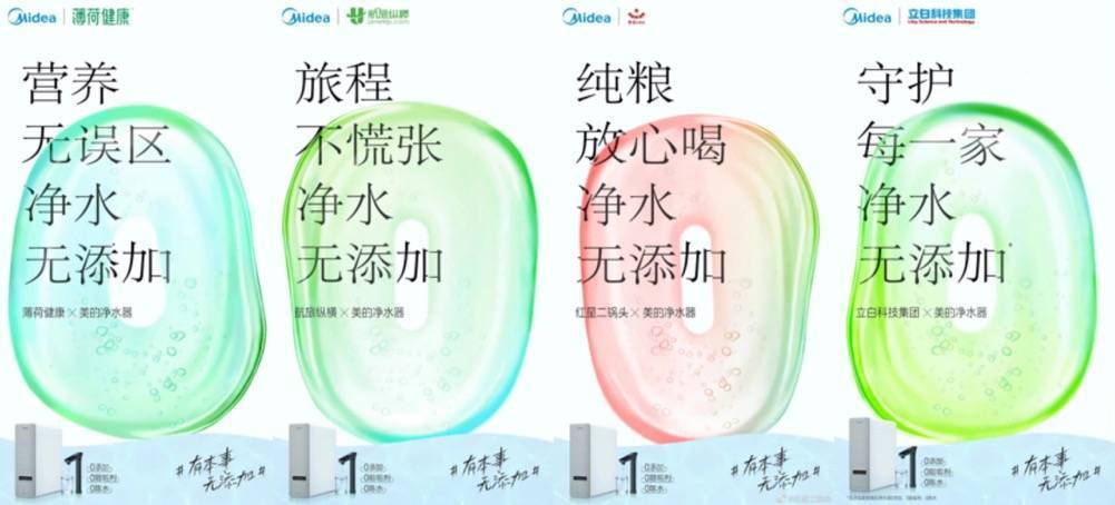 给净水做个减法，美的净水开启净水无添加时代-家电圈官网