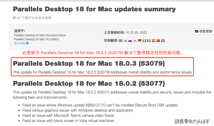 Parallels Desktop18破解版激活码在Mac13上失效的解决办法