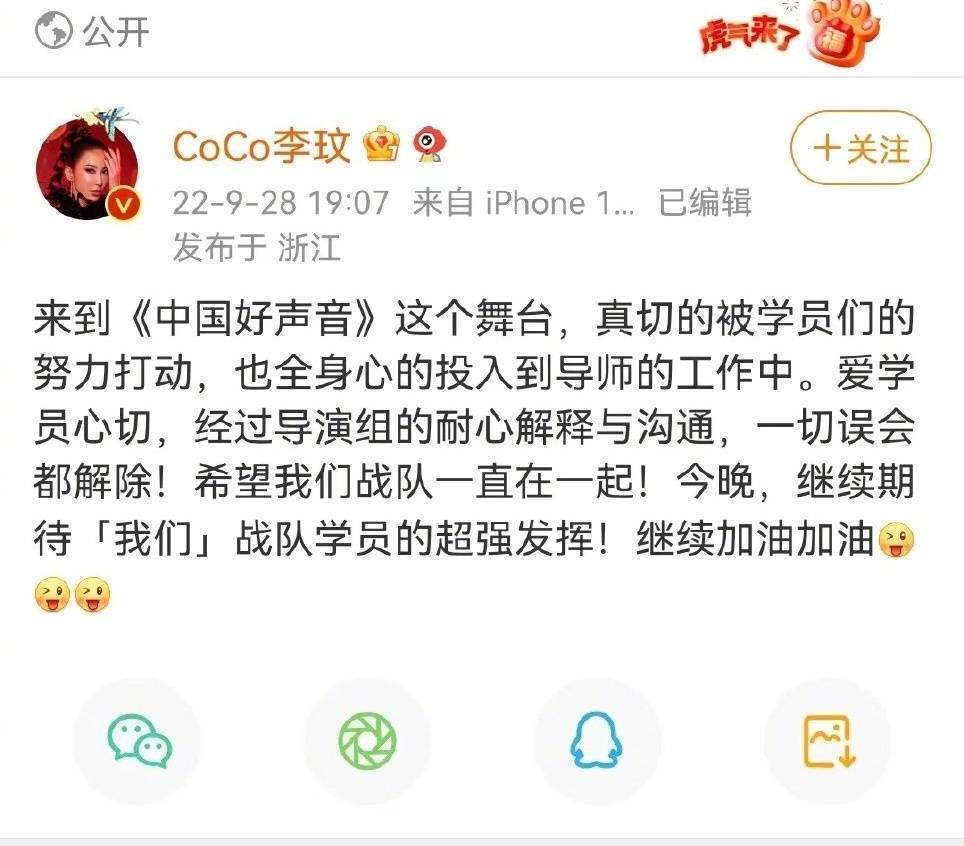 总决赛引发争议，李玟删除中国好声音所有动态，粉丝发文嘲讽！