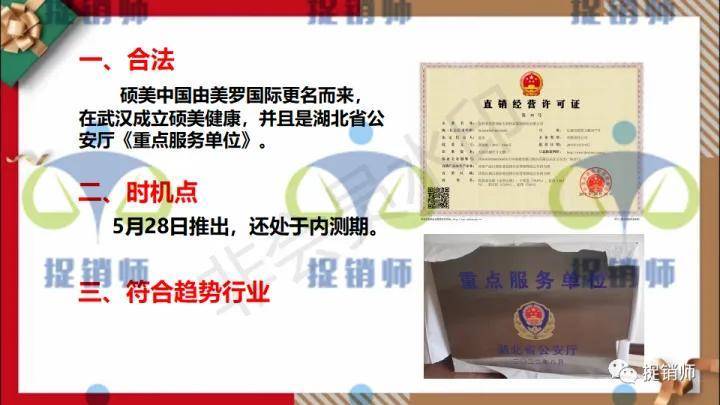 益购云商号称“撬动百万收益”模式成疑 美罗国际幕后站台?(图4)