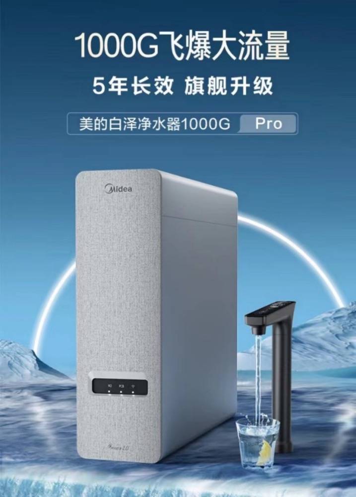 给净水做个减法，美的净水开启净水无添加时代-家电圈官网