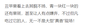 大凉山丑苹果！好吃才保举给你！老铁，整起！