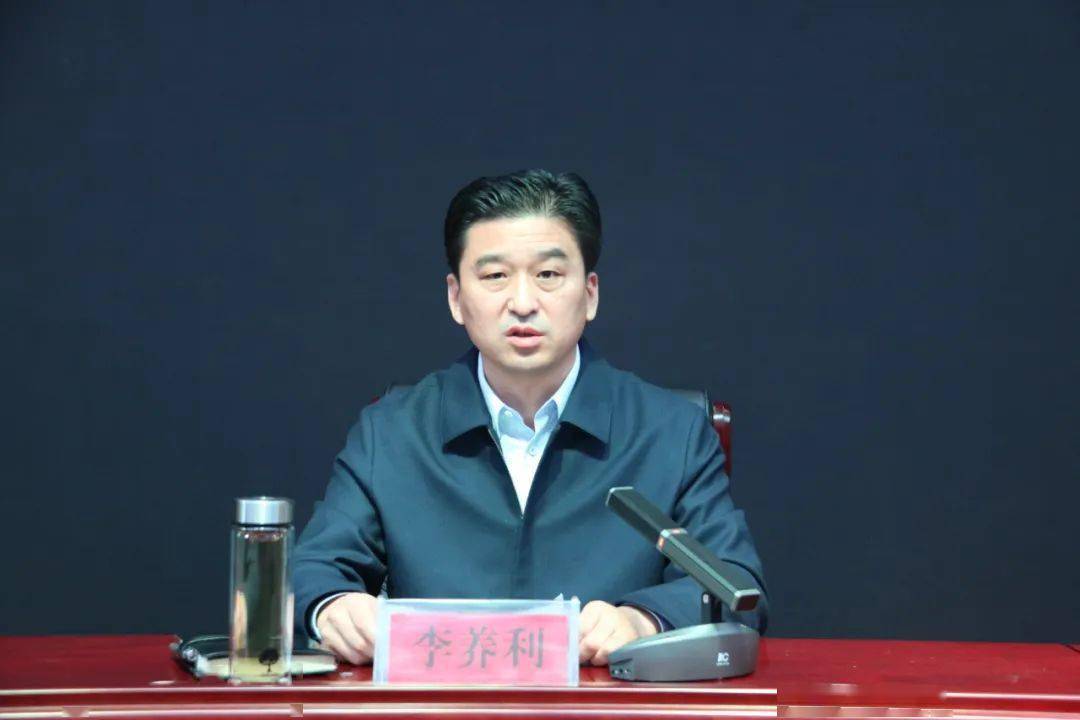 县委常委,政法委书记李养利召开中共清丰县委政法委员会第五次(扩大)