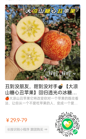 大凉山丑苹果！好吃才保举给你！老铁，整起！