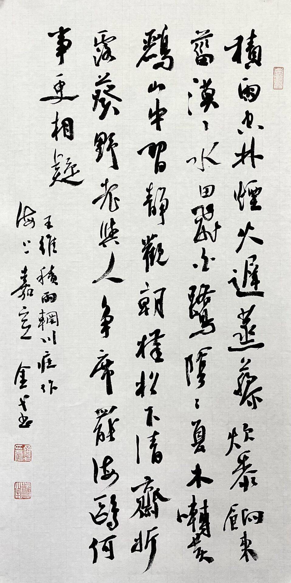 著名书法家金弋艺术作品欣赏_全国_草书_邀请展