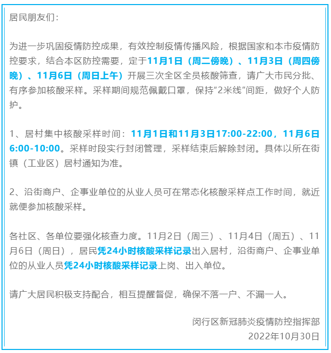此地新增9例阳性，涉3区；一社区卫生服务中心停诊，多街道连筛3天_疫情_浦东新区_上海