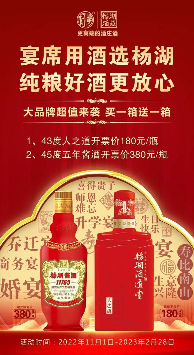 享受饮用到更高端的纯粮好酒,杨湖酒庄特推出双十一期间直通酒锅封坛