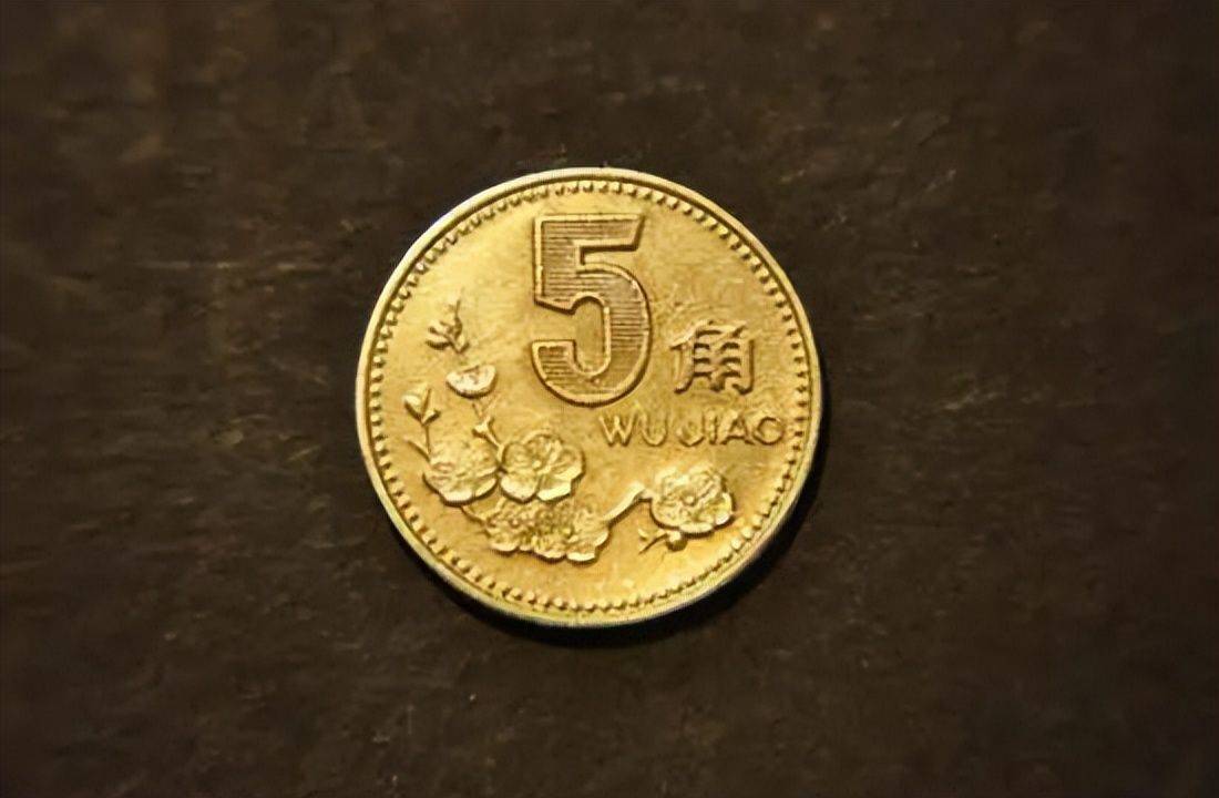 最珍贵的5角硬币值多少，3种不同年份，89年5角能达几十万！_搜狐网