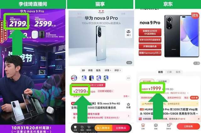 紧急辟谣215亿，李佳琦复出背后的“五味杂陈”