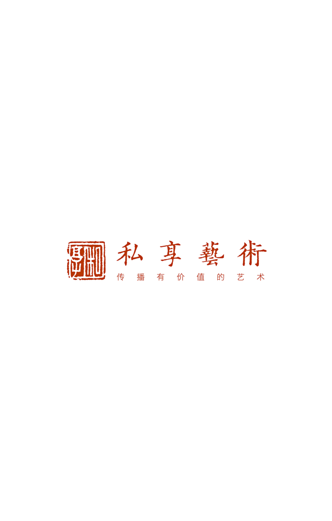 8090丨陈櫑：中国画的空净之美