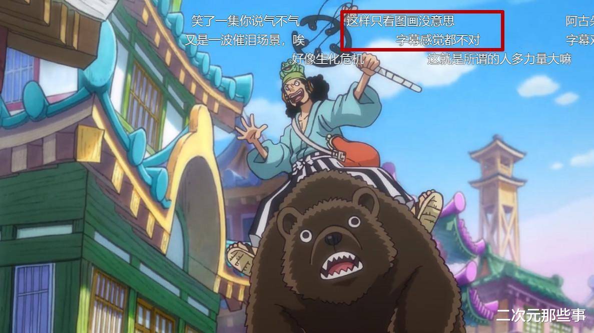 《海贼王》939集呈现严重失误，20年来头一回，不雅寡间接看懵了