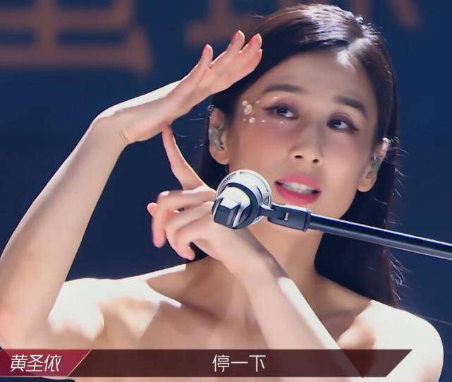舞台耳麦出问题,别人都不敢说,谁注意黄圣依?