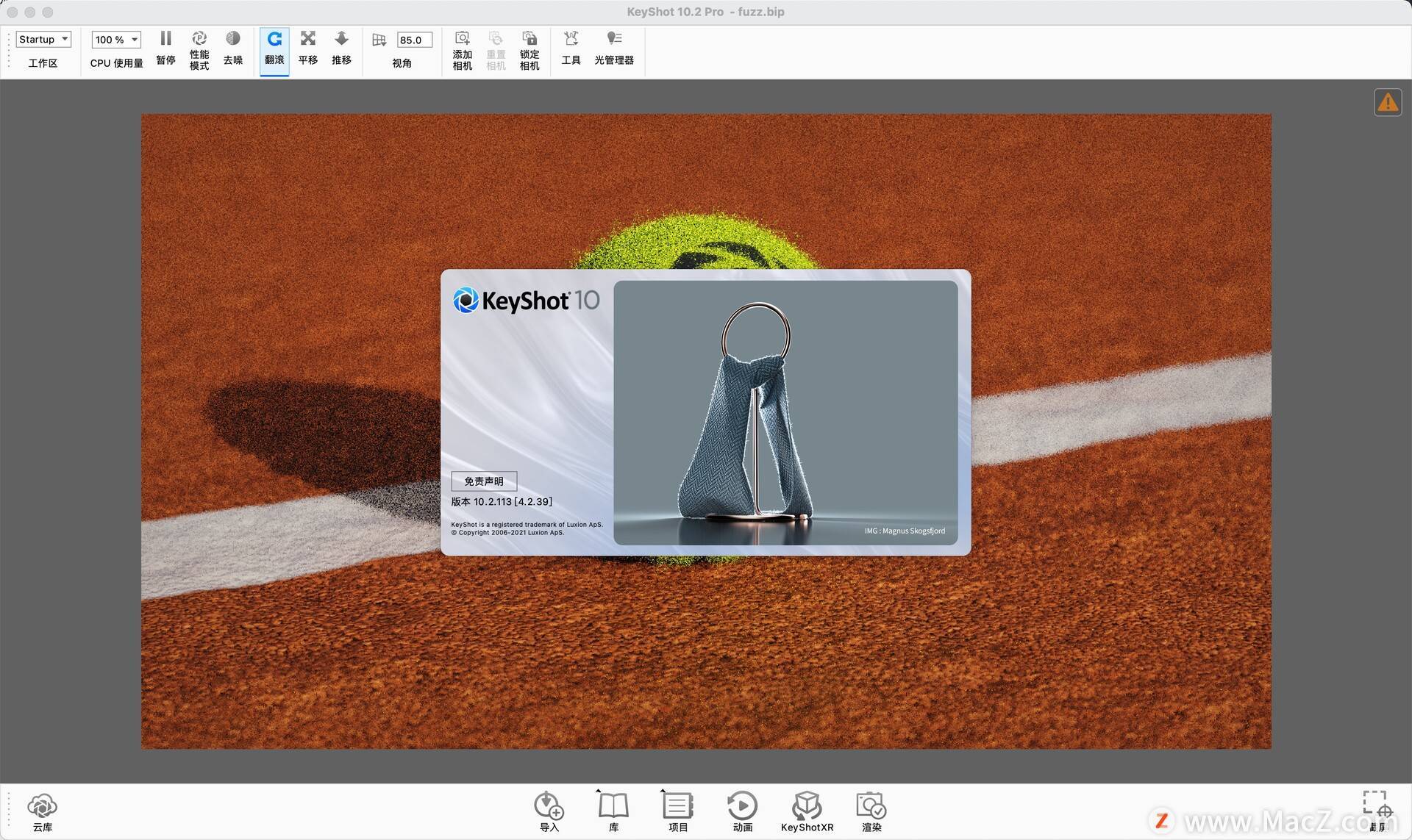 KeyShot Pro中文版 3D模子衬着软件KeyShot Pro最新版v10.2.113