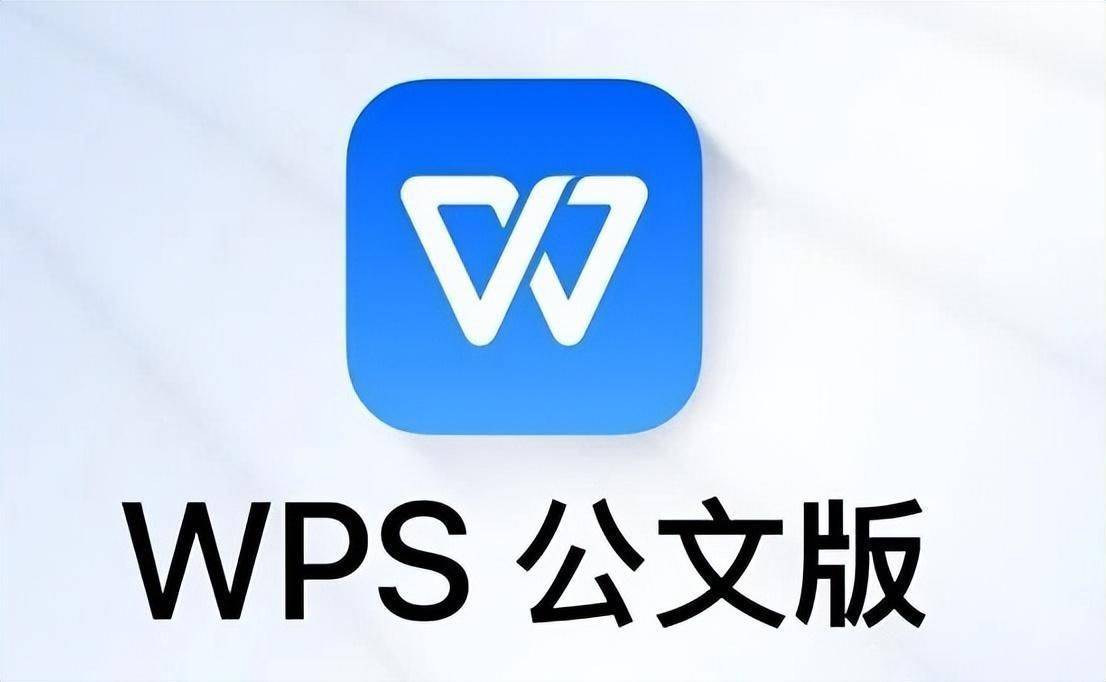 国产办公软件崛起,wps发布新版本,金山系兄弟软件来助力