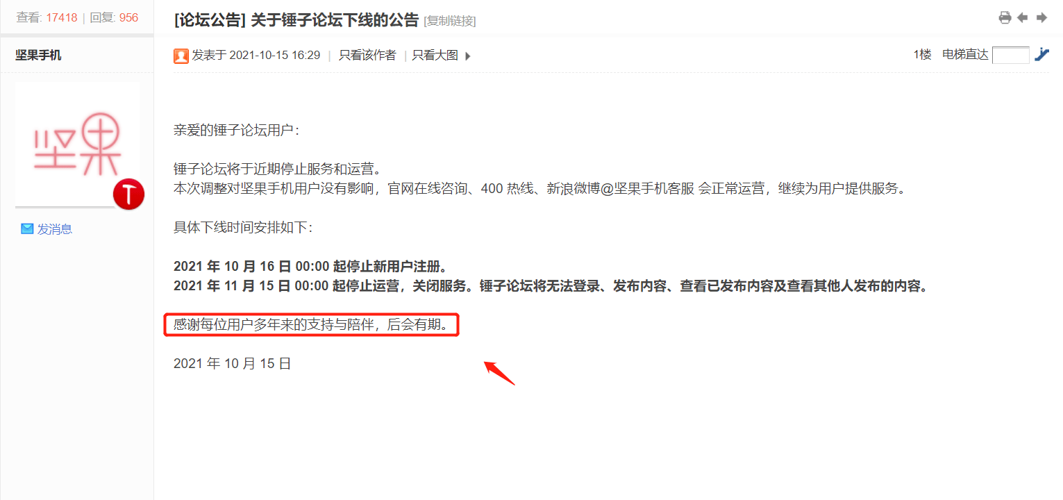 手机叫好不叫座！阿谁倒下的锤子科技，给数码圈留下了哪些深思？