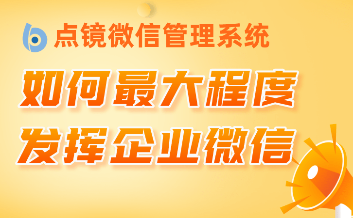 企业应该选择钉钉仍是企业微信呢