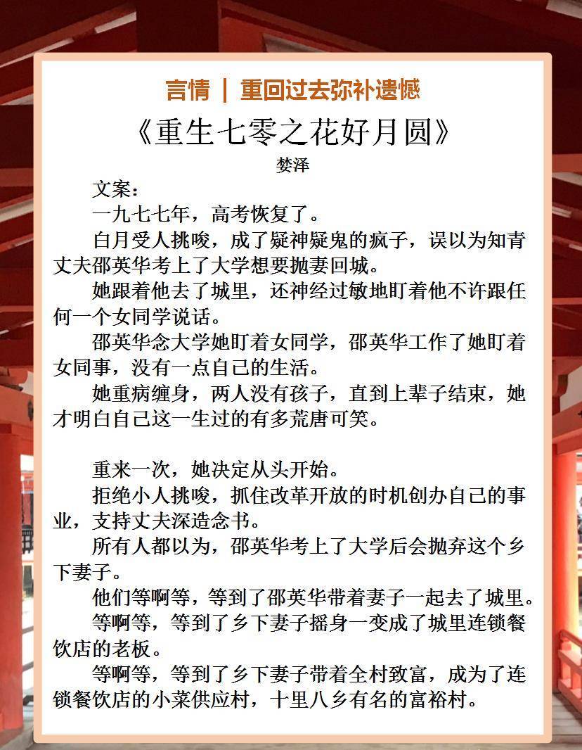 言情｜重回青翠年代，填补遗憾，趁便恋爱事业双丰收的小甜饼