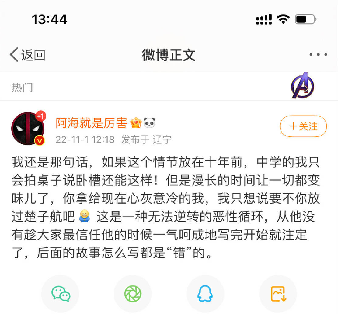 楚子航怀孕，怀的仍是夏弥？龙族遭网友吐槽，官方下场告急辟谣