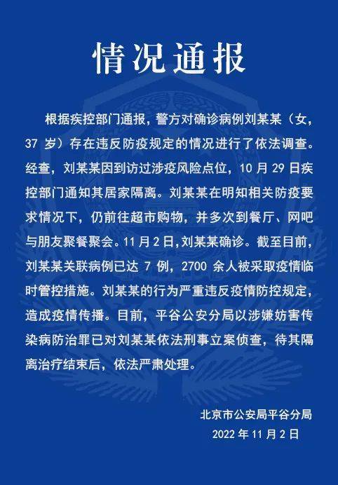 北京本土感染者+17！一女子隔离时外出致2700余人临时管控，被立案