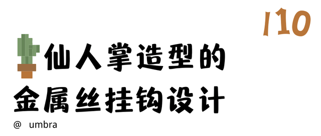 “仙人掌+设想”的100种可能性，治愈灵感干涸症