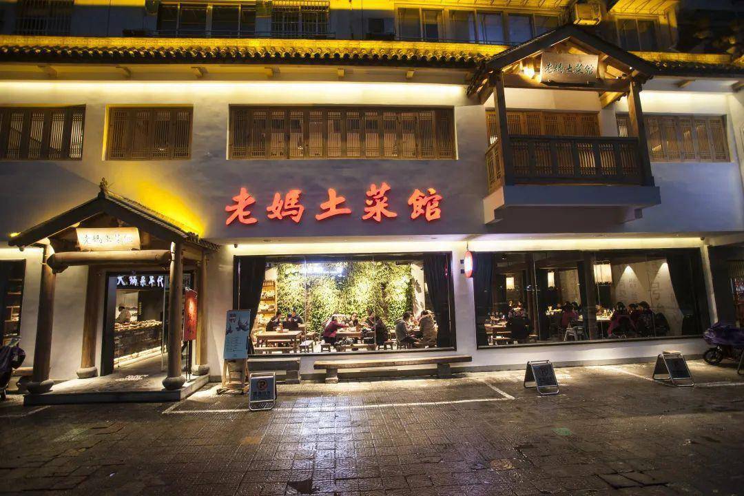 黄山市首批游安徽"不得不进"的特色美食(小吃)名店④ | 老妈土菜馆