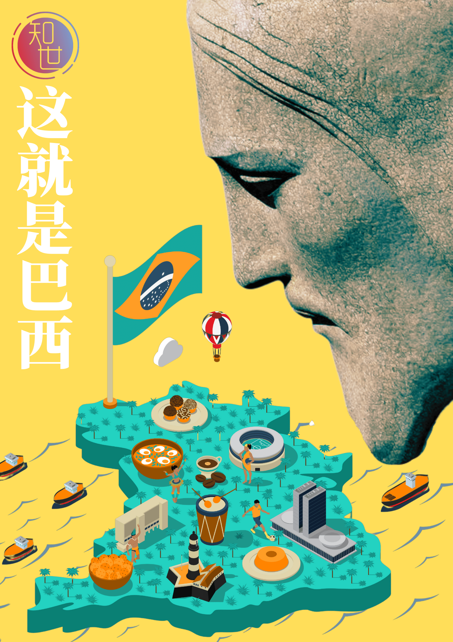 这就是巴西！异彩纷呈的多元之国_搜狐网