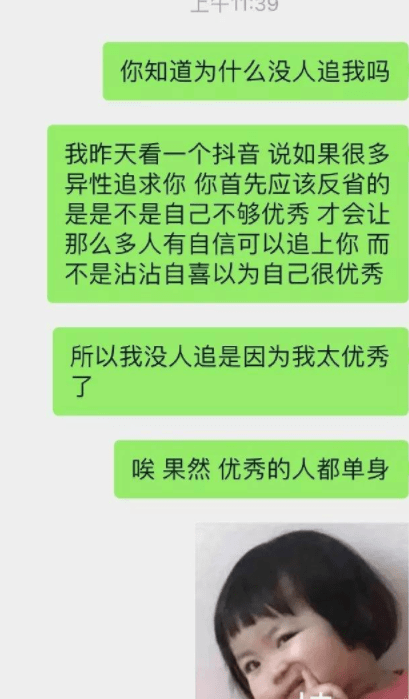 女生: 我找男伴侣的前提过火吗？网友：对峙下去，不孤单末老算我输！