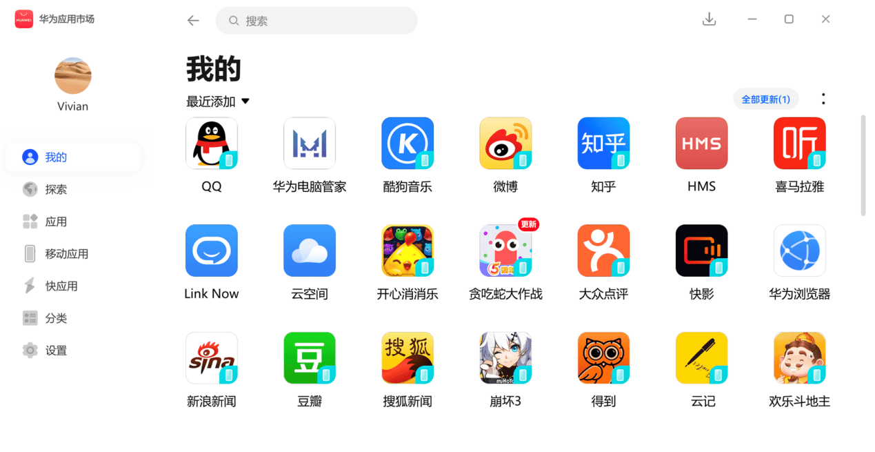 华为首款i9触控一体机MateStation X亮相，桌面PC新时代来了?