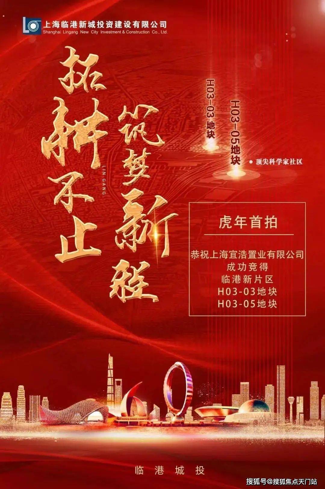 《最新》上海临港【中建玖海云天】—震撼登场!图文简介!项目地址!