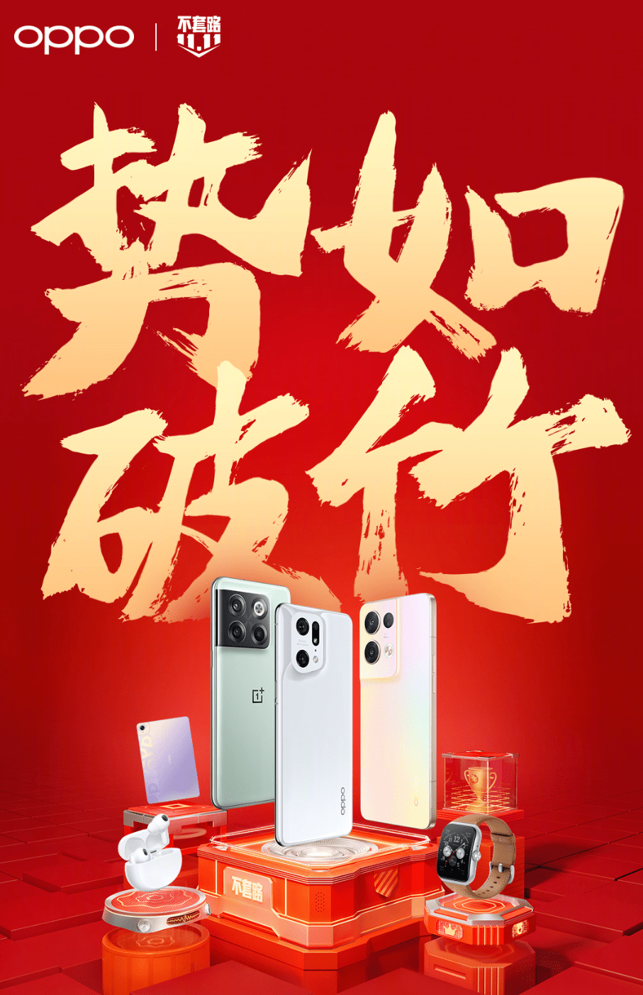 oppo双十一取得开门红,这几款机型值得入_pro_类产品_旗舰