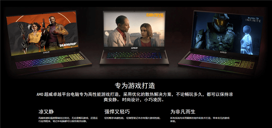 联想拯救者R9000X 2022测评:AMD超威卓越平台的一员性能悍将