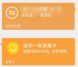 转账500万的表情包图片