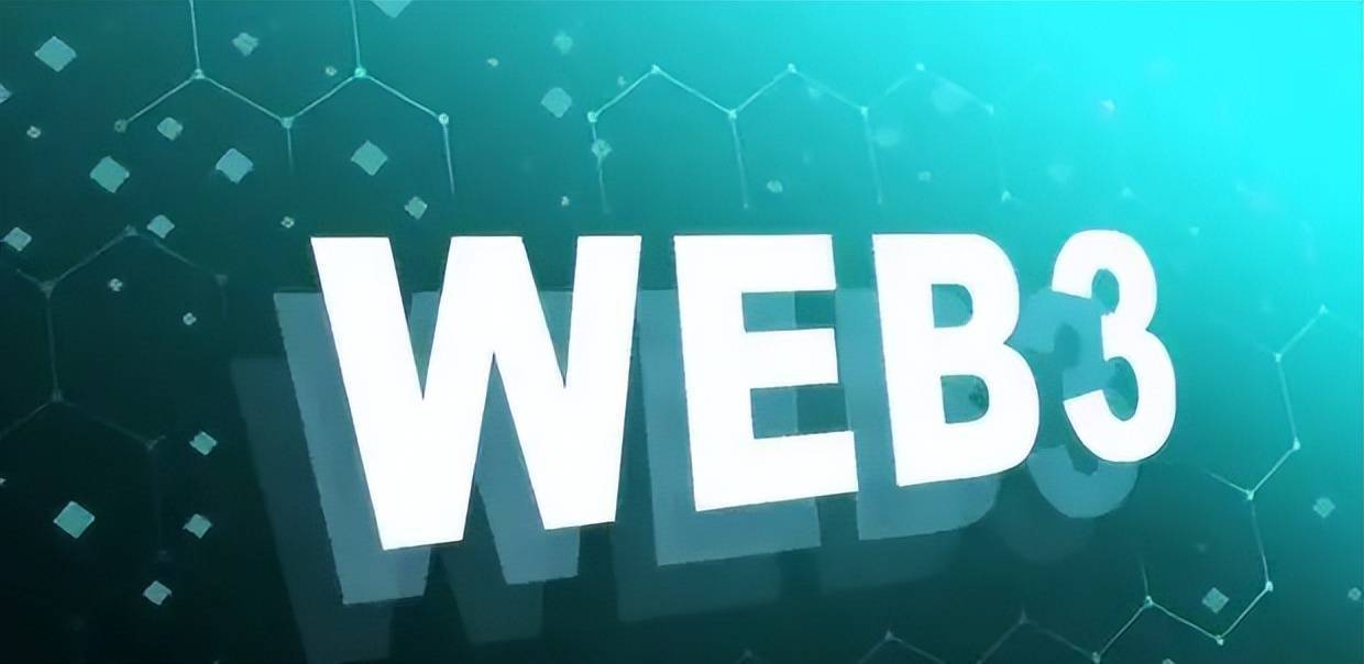 什么是web3.0？一文带你搞懂web3.0