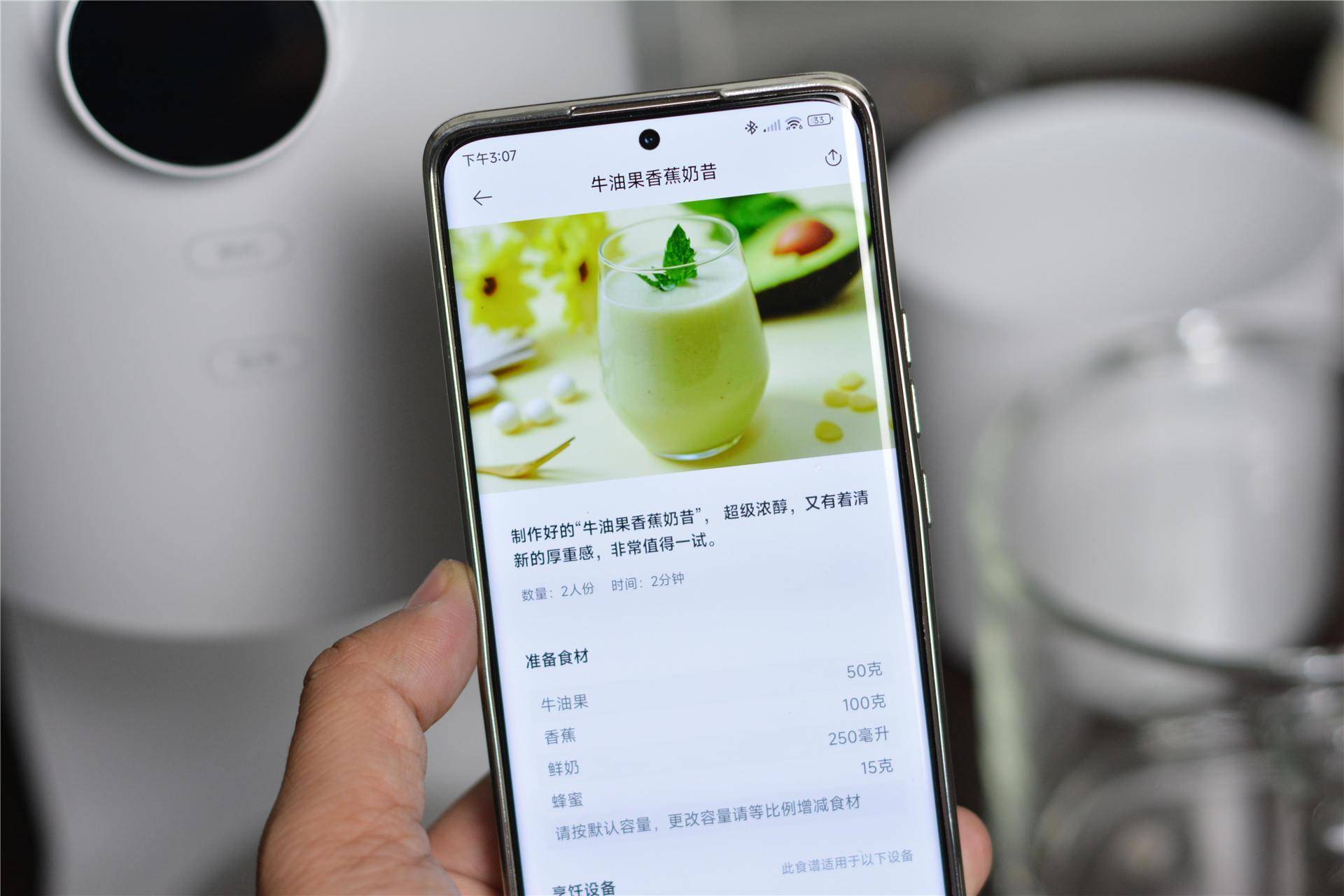 全自动不用手洗,还支持远程控制,小米米家智能破壁料理机评测