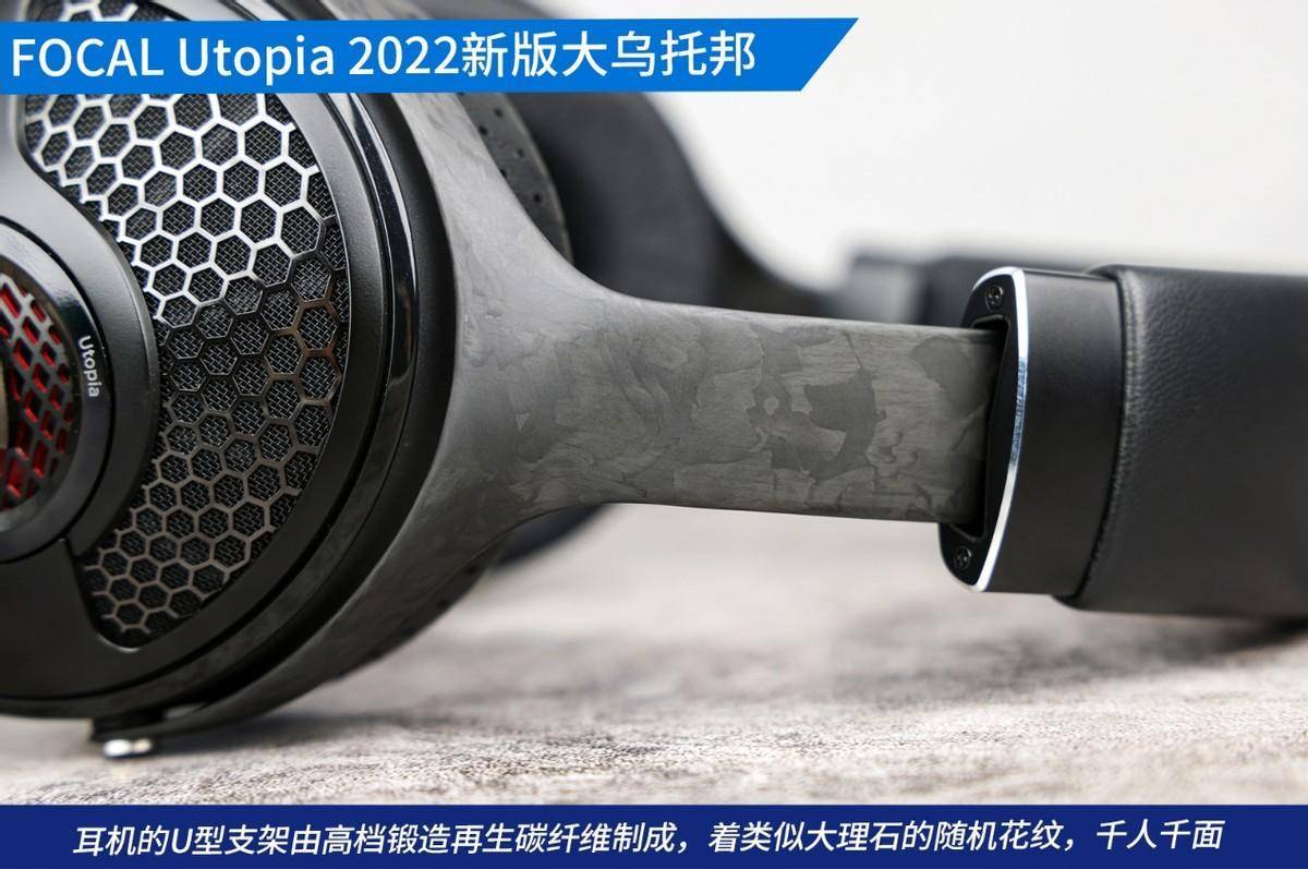 品味纯真 FOCAL Utopia 2022新版大乌托邦耳机评测