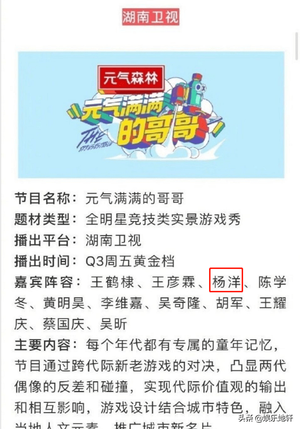 赵丽颖后又一位人气顶流加盟综艺，五年了，末于被粉丝比及