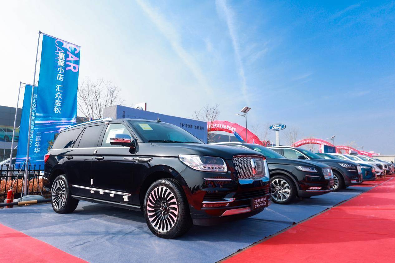 惠聚小店汇众金秋2022小店区首届汽车嘉年华暨汇众汽车家园金秋团购节