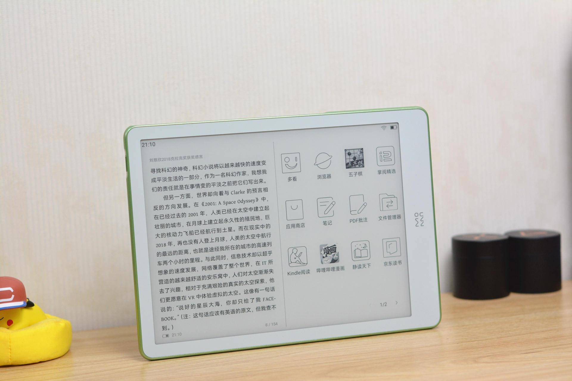 小米生态链墨案电子纸评测:10英寸墨水屏,还支持多应用分屏