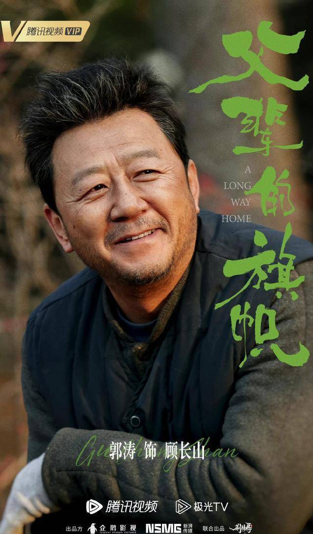 父辈的旗帜阵容官宣,张晚意领衔主演,郭涛刘琳加入,爆款预订_电视剧