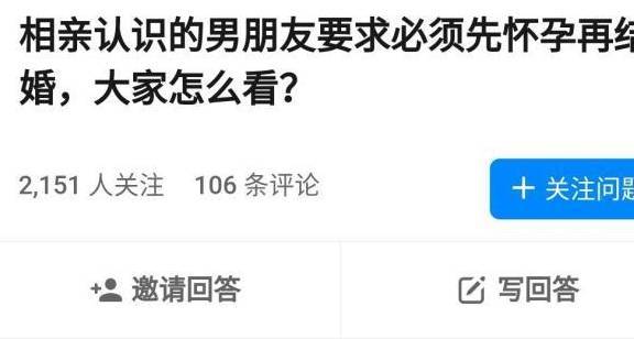 “男友怕我怀不上，要求先怀孕再成婚”医生一番话，令人警醒